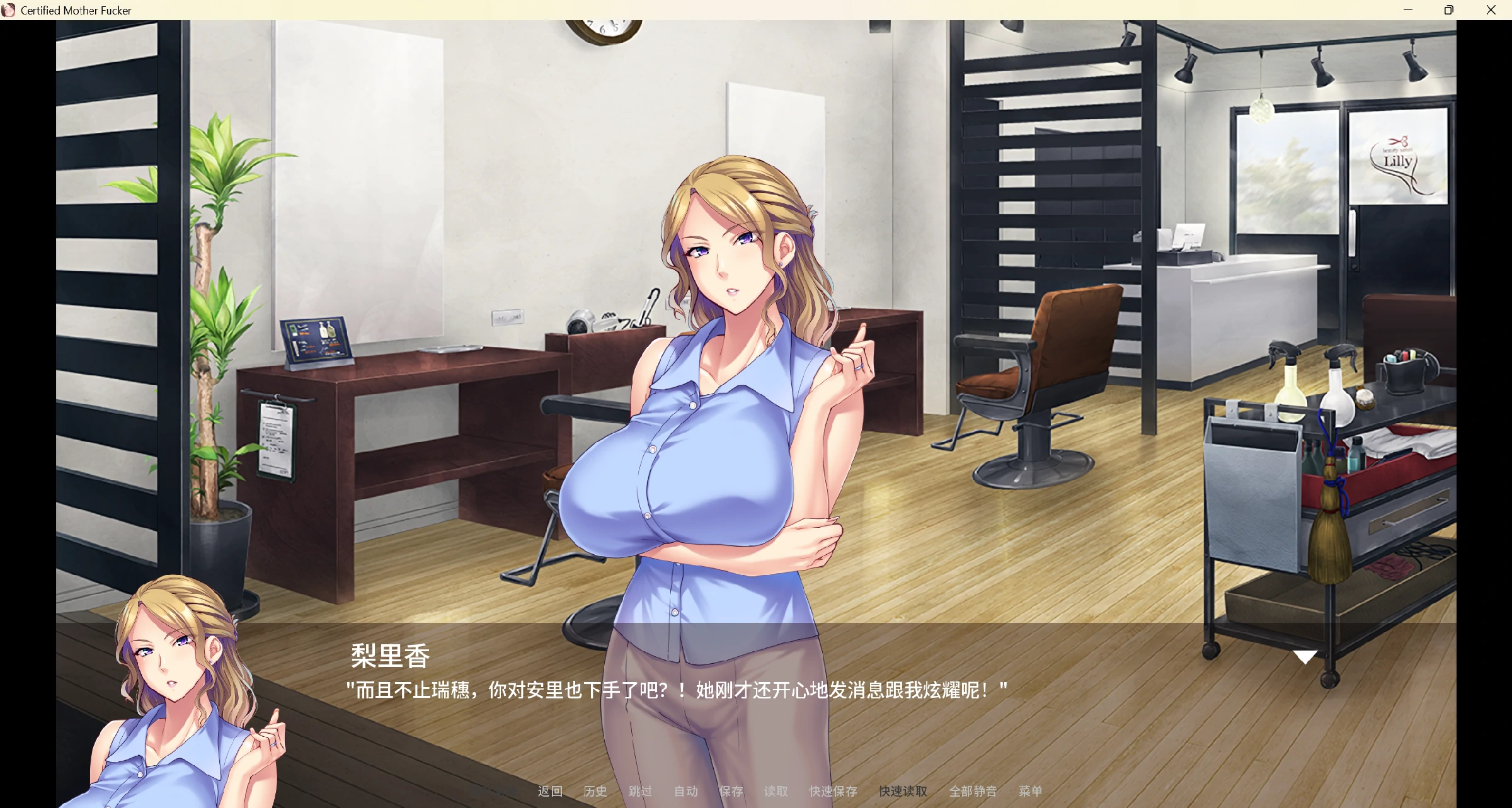 图片[5]-认证的混蛋 Certified Mother Fucker v1.0 AI汉化版