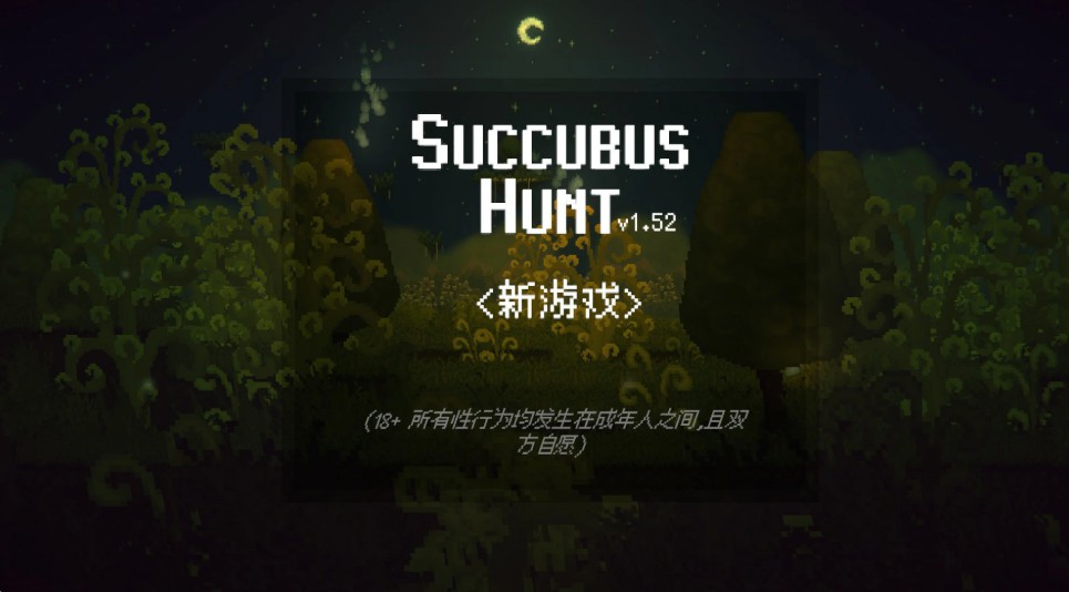 【日系ACT/官中/动作】魅魔猎手 官方中文版【PC/0.9G】-Bro18社区