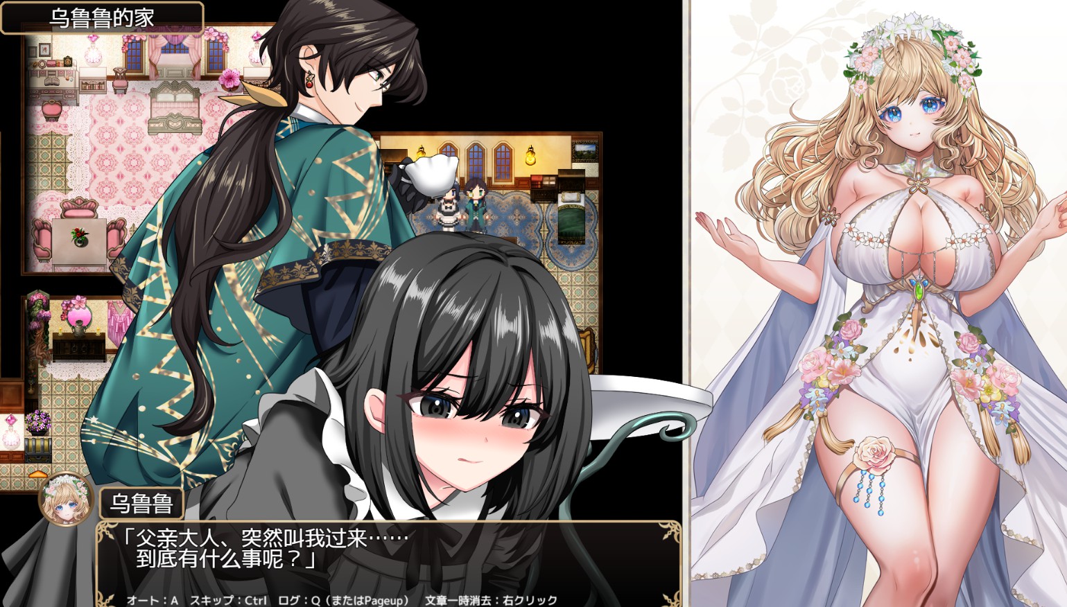 图片[4]-【日系/RPG/作弊】花之女神乌璐璐与淫欲陷阱迷宫  AI汉化版【PC/安卓/7.1G】