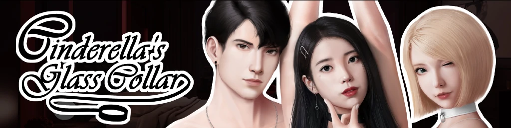 【亚洲SLG/AI汉化/2D】灰姑娘的玻璃项圈 Cinderella's Glass Collar v0.12 AI汉化版【PC+安卓/1.66G/更新】-Bro18社区