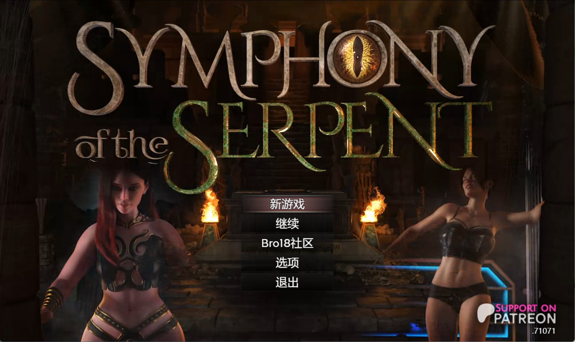 【欧美RPG/AI汉化/作弊】蛇之交响曲 Symphony_of_the_Serpent-.71071 AI汉化版【PC/安卓/11.3G】-Bro18社区