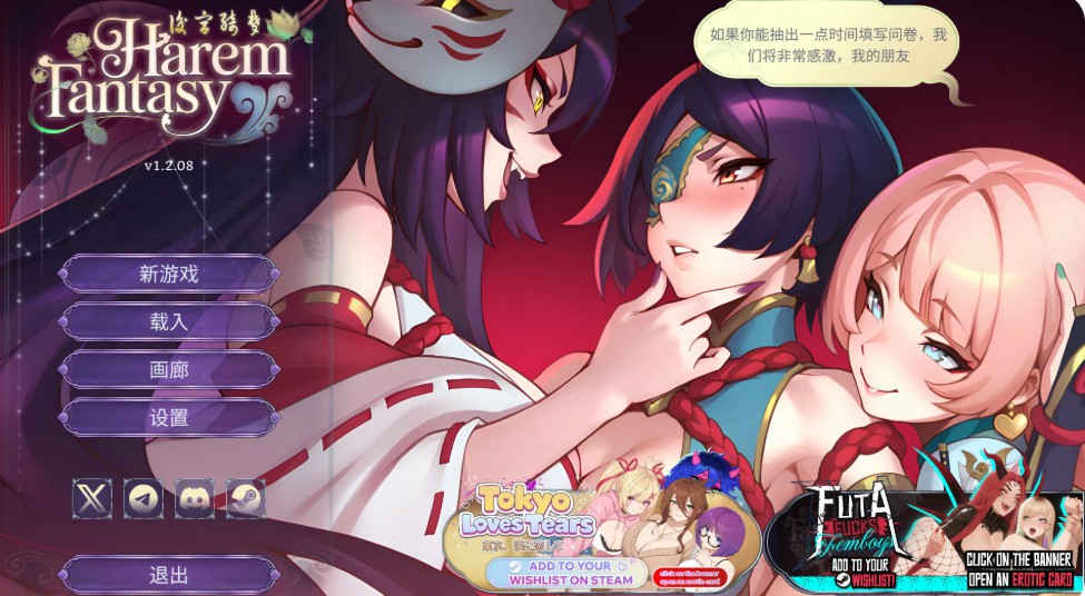 【日系SLG/官中/扶她】后宫绮梦 v1.2.08 官方中文版【PC/2.3G】-Bro18社区