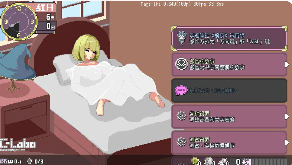 【日系ACT/官中/像素】真·高潮～留级魔女与H魔手～V0.340 官方中文版【PC/1.7G】-Bro18社区