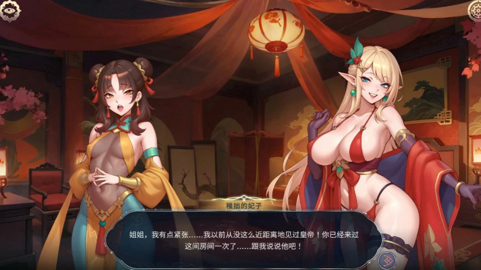 图片[2]-后宫绮梦