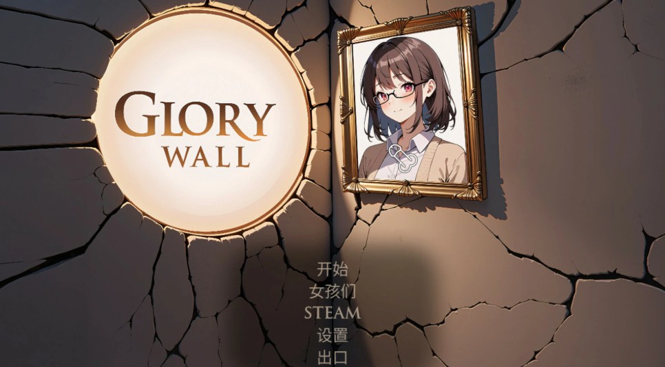 【日系SLG/官中/巨乳】光荣墙 官方中文版【PC/1G】-Bro18社区