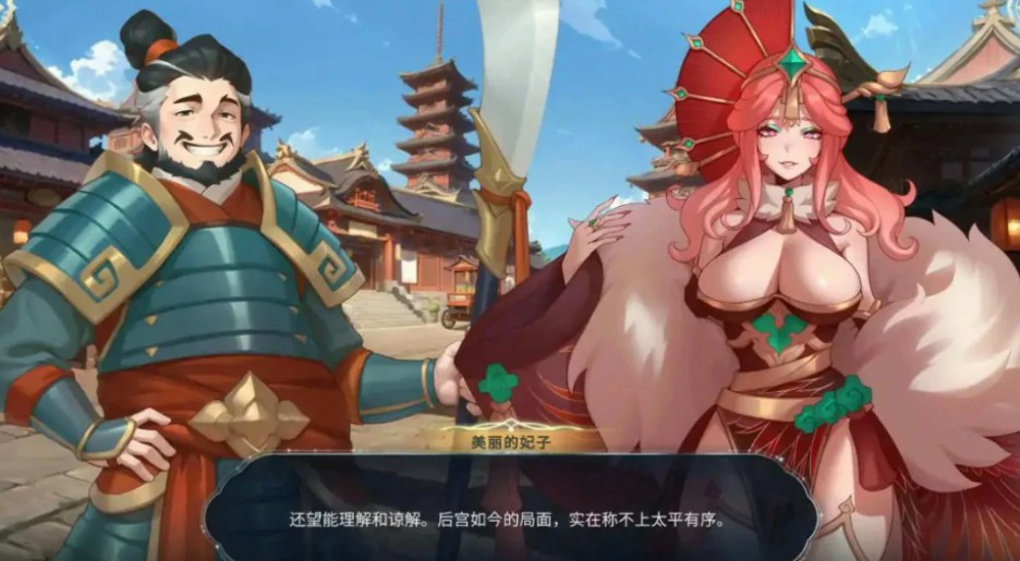 图片[3]-后宫绮梦