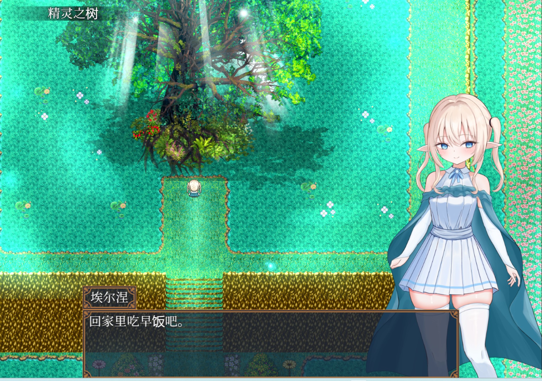 图片[2]-【日系/RPG/作弊】埃尔内的初次使命 AI汉化版【PC/安卓/3.1G】