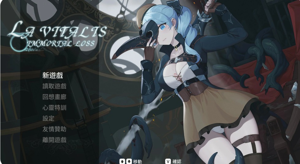 【日系ACT/官中/动作】永恒的欠损 V0.50.1 Beta 官方中文版【PC/3.8G】-Bro18社区