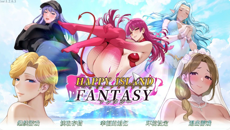 【日系SLG/官中/巨乳】幸福岛幻想 v1.2.0.3 官方中文版【PC/8.4G】-Bro18社区