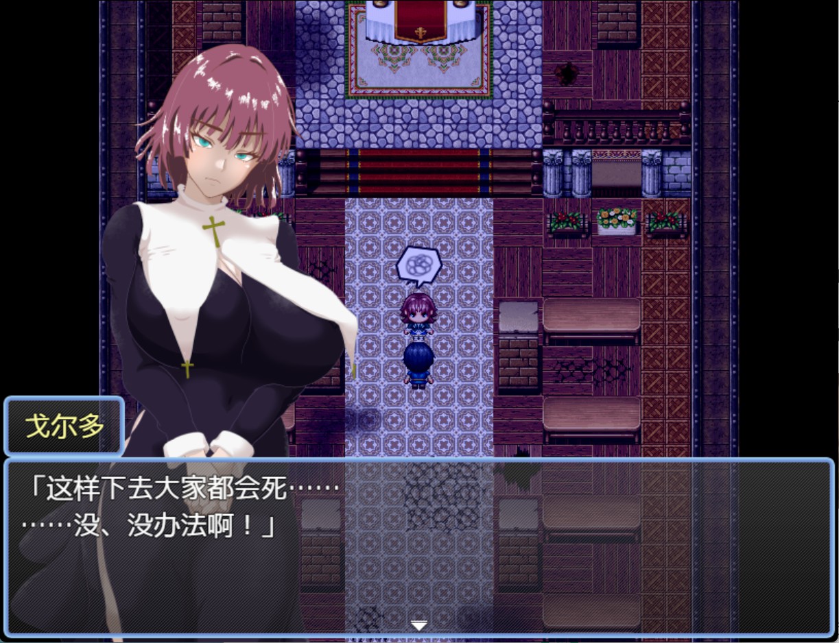 图片[2]-【日系/RPG/作弊】沉溺于堕欲的圣职者 AI汉化版【PC/安卓/900M】