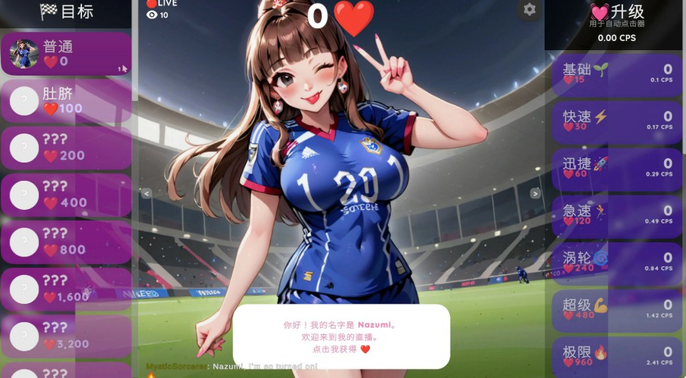 【日系SLG/官中/点击】变态点击器：奈津美正在直播官方中文版【PC/0.1G】-Bro18社区