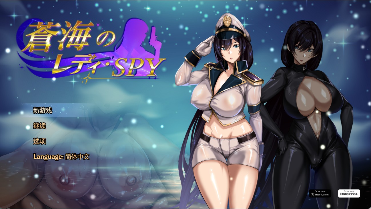 【安卓修复版】【日系/RPG/作弊】苍海女间谍官方中文版【PC/安卓/1.7G】-Bro18社区