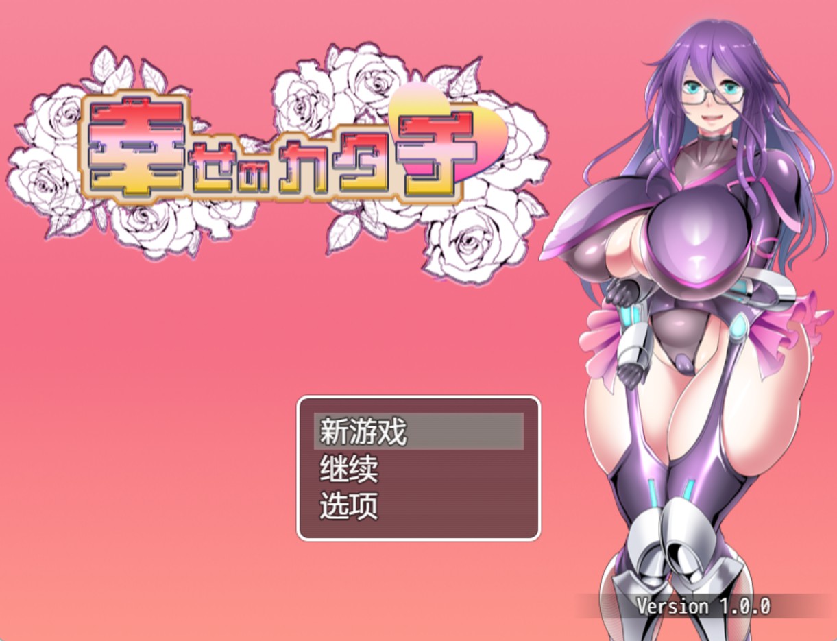【日系/RPG/作弊】幸福的形态 AI汉化版【PC/安卓/1.6G】-Bro18社区