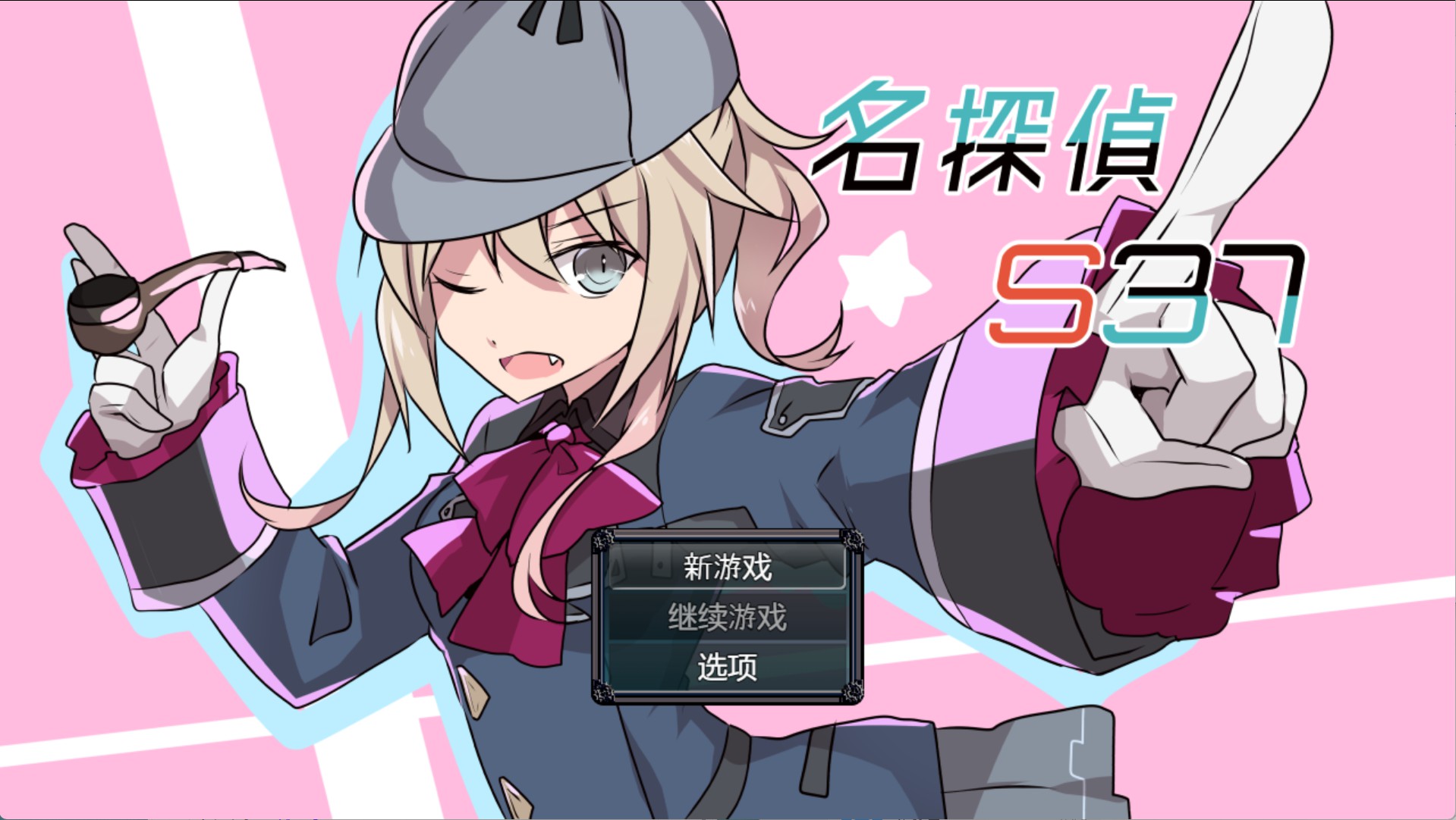 【日系/RPG/作弊】名探偵S37-R-ver1.0 AI汉化版【PC/安卓/410M】-Bro18社区