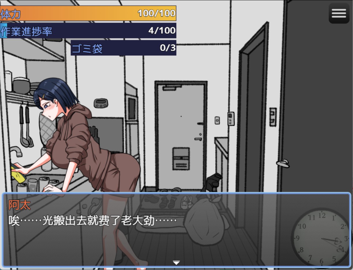 图片[3]-【日系/RPG/作弊】紧急！搬家帮忙模拟 AI汉化版【PC/安卓/400M】