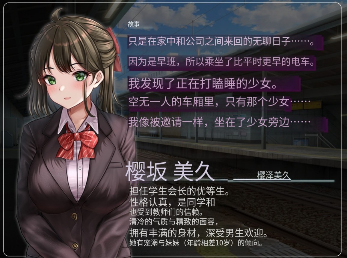 图片[3]-【日系/RPG/作弊】校园骚扰车 ~纯洁的JK陷入欲望~ AI汉化版【PC/安卓/2.4G】