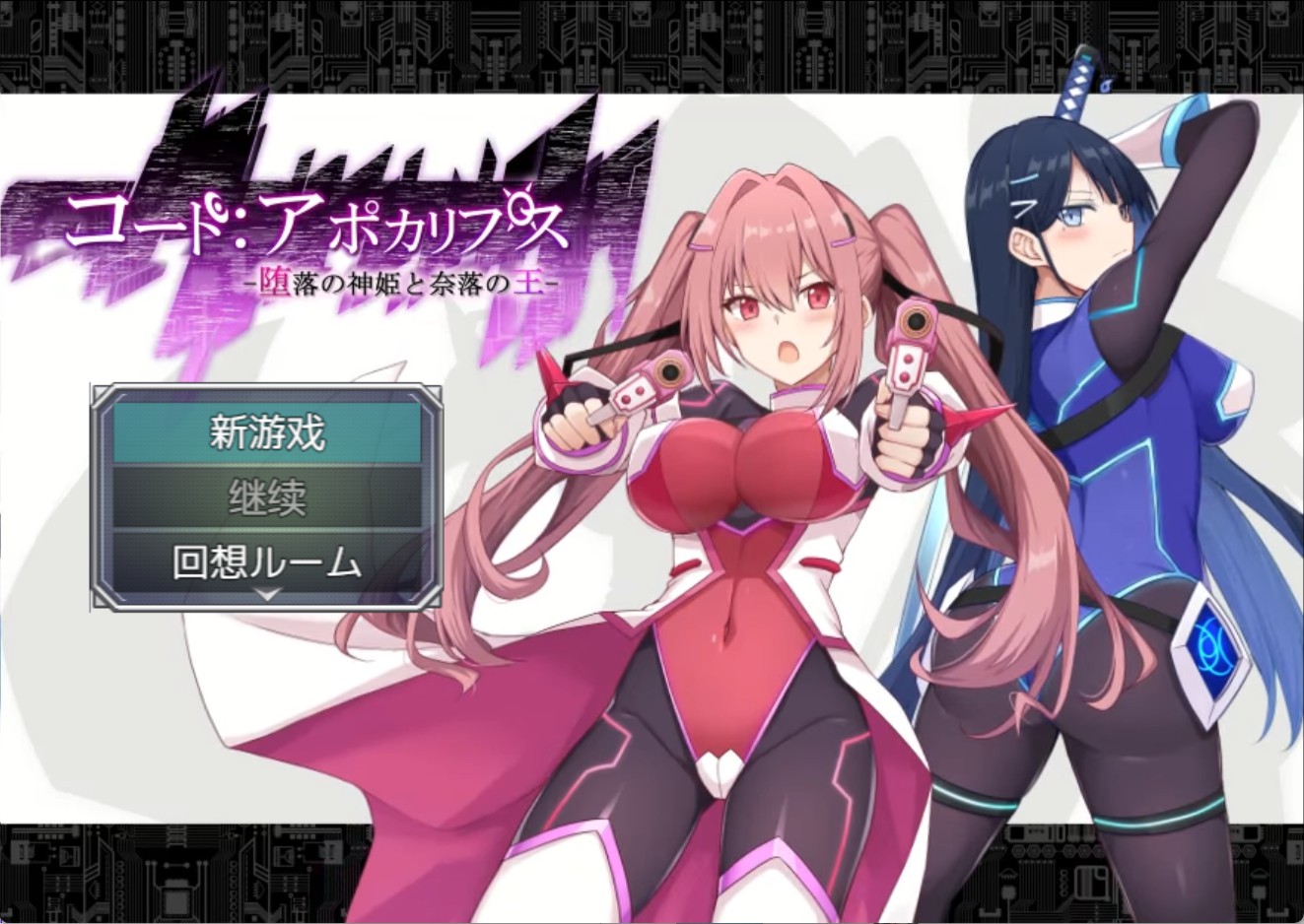 【日系/RPG/作弊】代码：启示录  AI汉化版【PC/安卓/6.6G】-Bro18社区