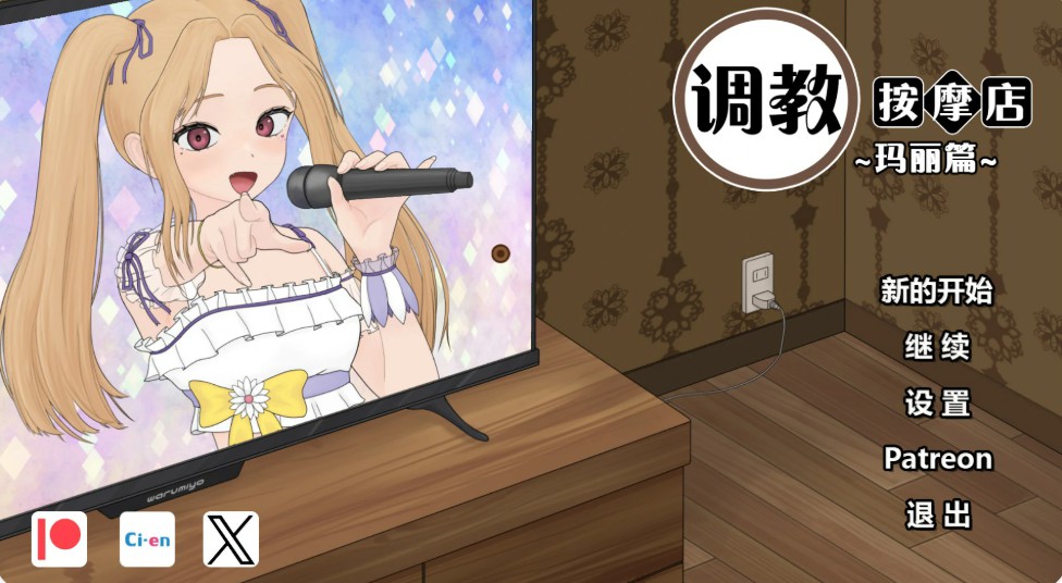【日系SLG/官中/按摩】调教按摩店~阿琳篇~ 官方中文版【PC/0.8G】-Bro18社区