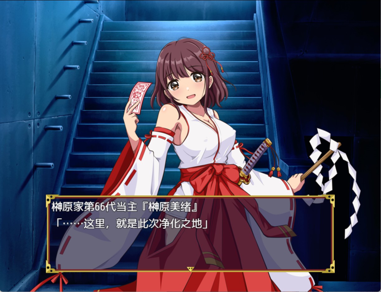 图片[2]-【日系/RPG/作弊】堕入快乐泥沼的巫女 AI汉化版【PC/安卓/400M】