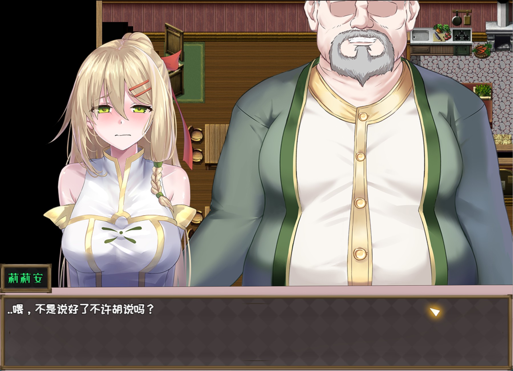 图片[3]-【日系/RPG/作弊】堕落圣痕：夜行传令 Ver 1.12  AI汉化版【PC/安卓/4.7G】