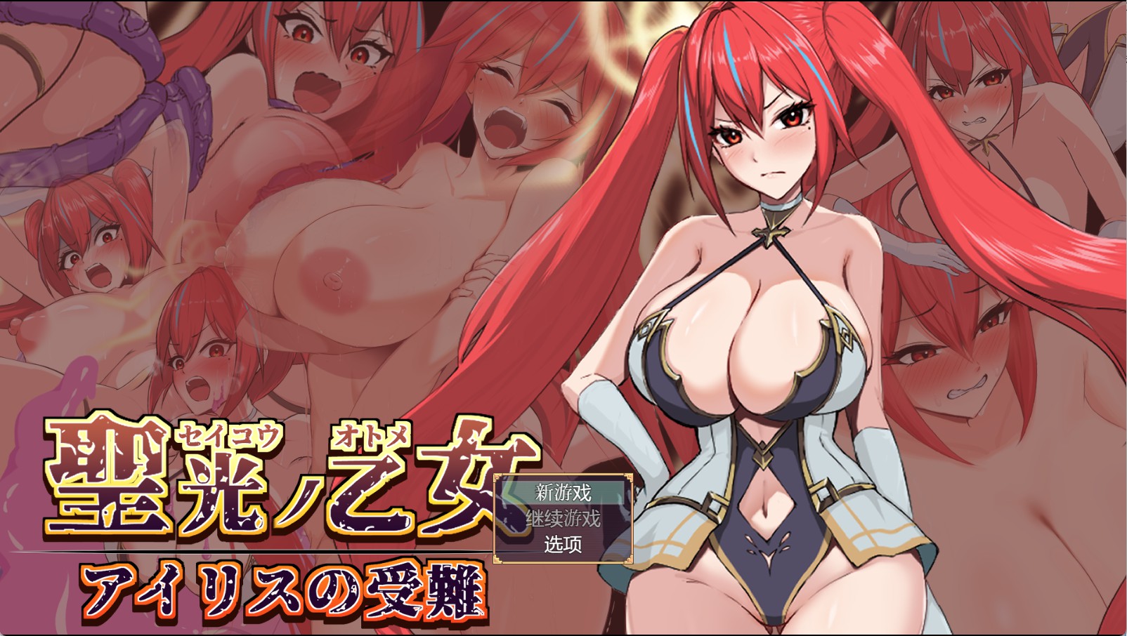 【日系/RPG/作弊】圣光之少女 艾丽丝的受难 AI汉化版【PC/安卓/1.1G】-Bro18社区