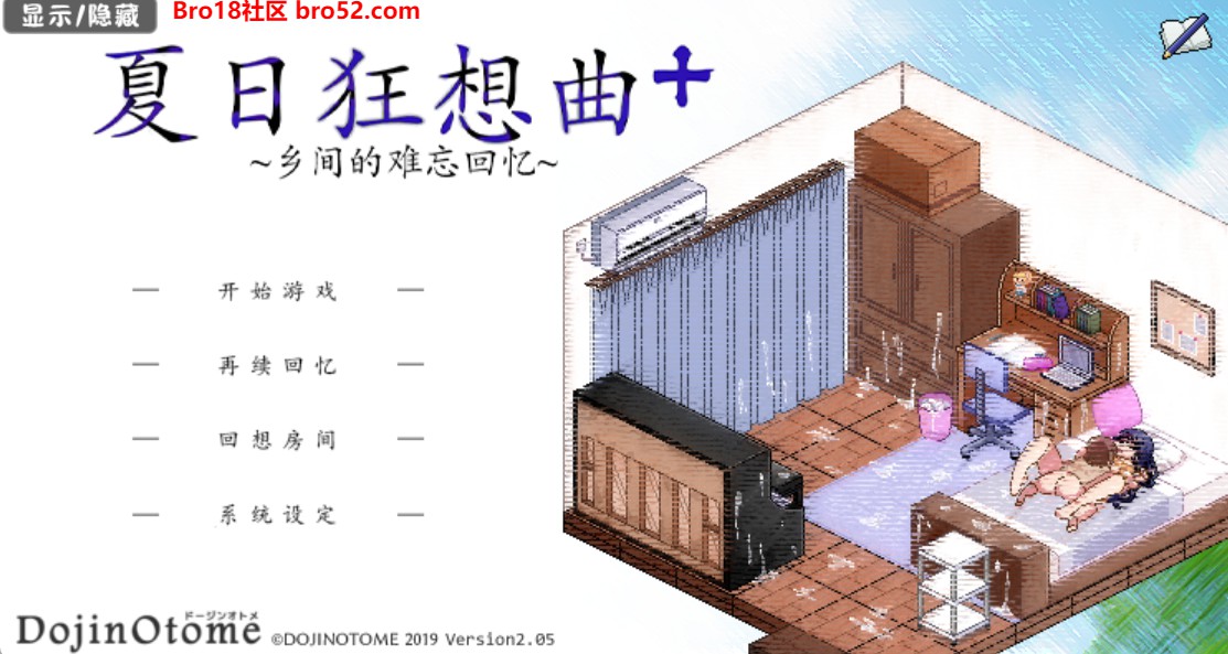 【日系/RPG/作弊】夏日狂想曲 官方中文版【PC/安卓/3G】-Bro18社区
