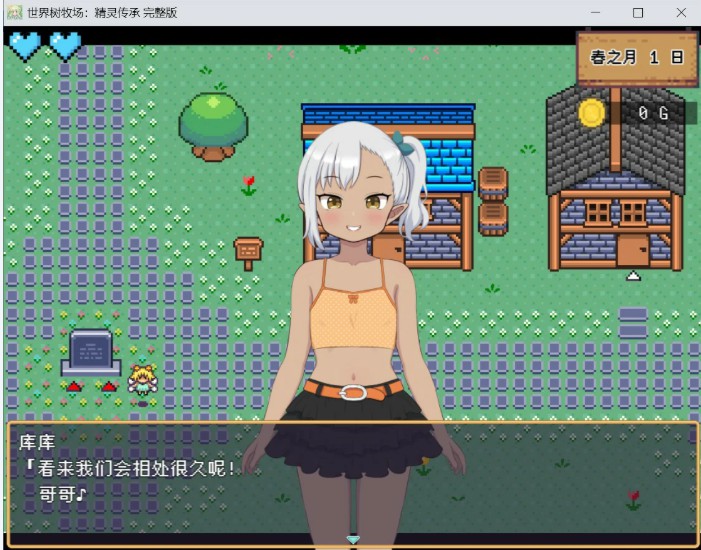 图片[2]-世界树牧场：精灵传承