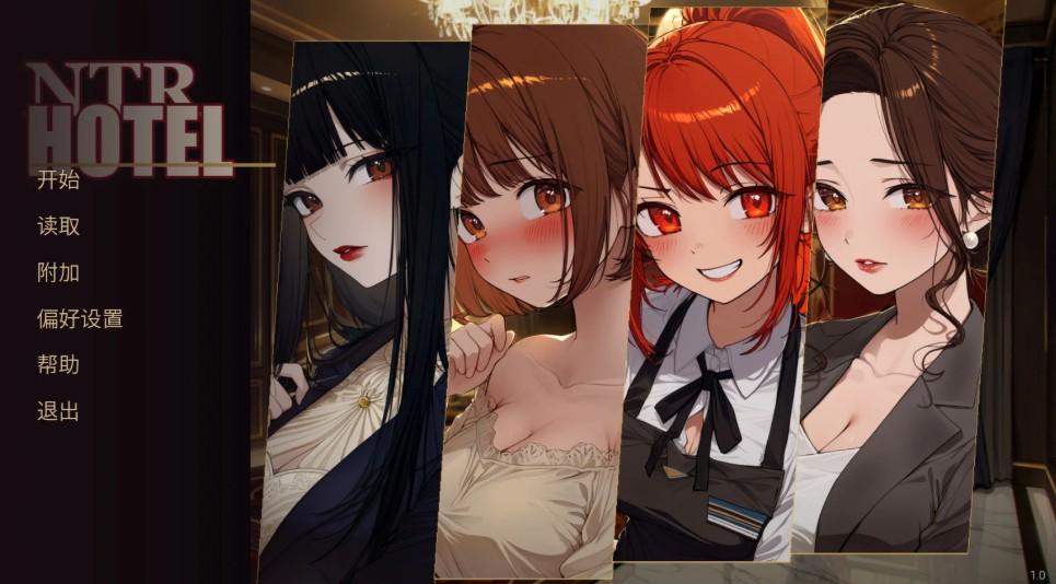 【日系SLG/官中/NTR】NTR酒店 官方中文版【PC/1.4G】-Bro18社区