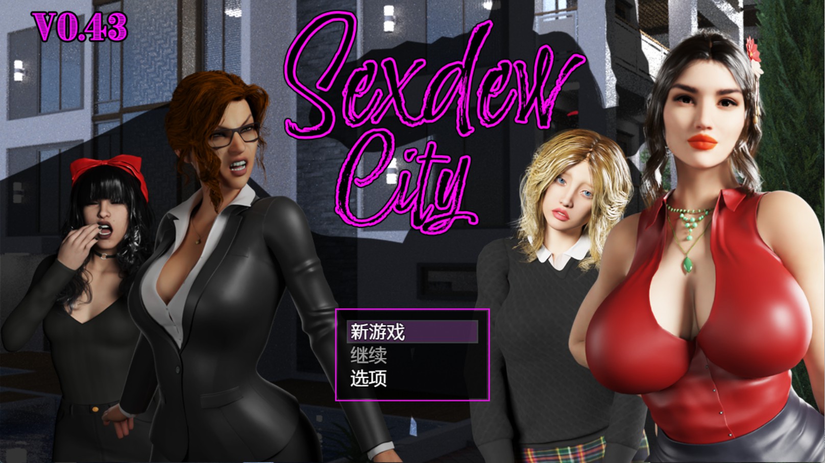 【欧美RPG/AI汉化/作弊】性露城  Sexdew City [v0.43] AI汉化版【PC/安卓/6.5G】-Bro18社区