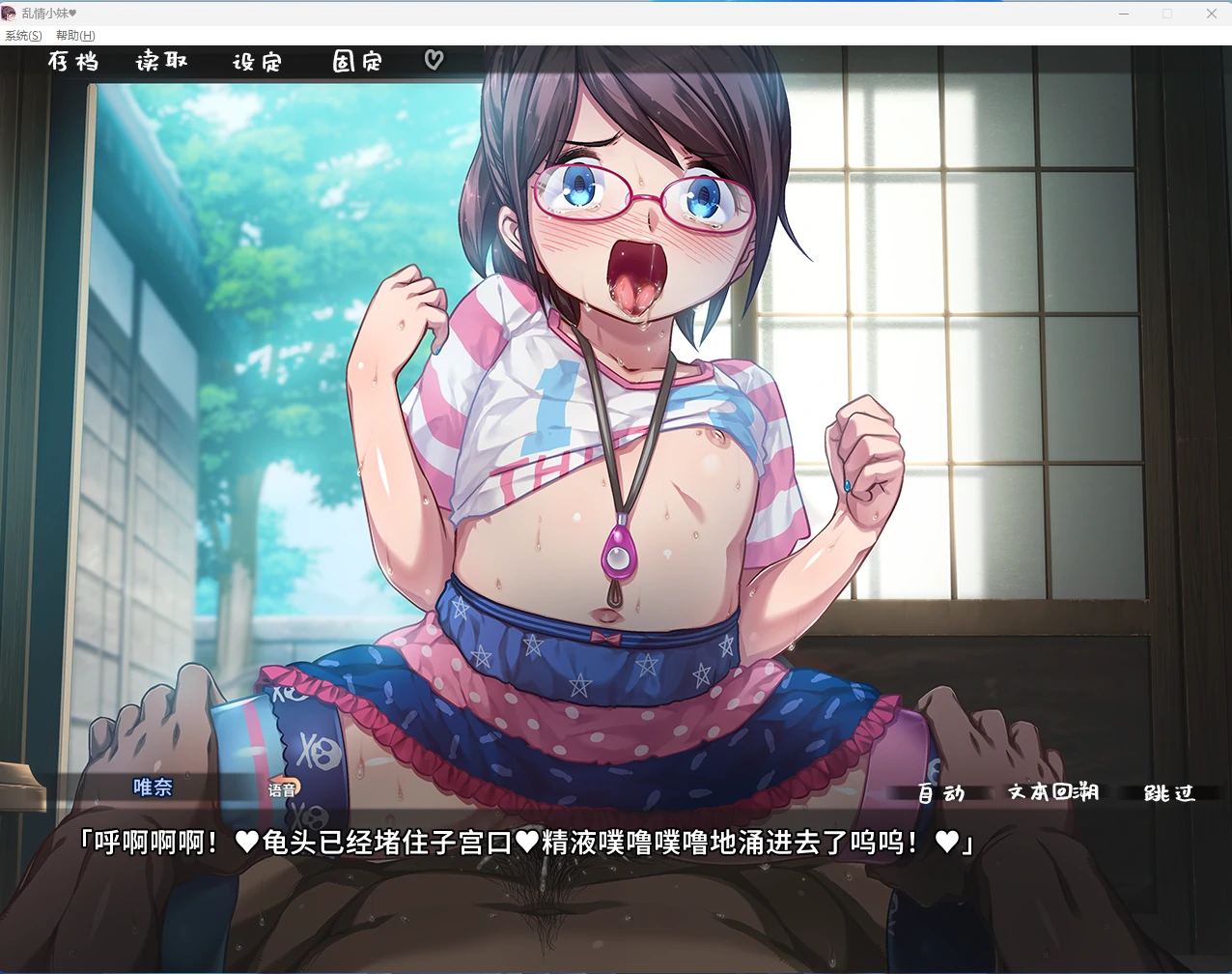 图片[2]-【PC+安卓/日系ADV】乱情小妹官方中文版【后宫/1.6G】