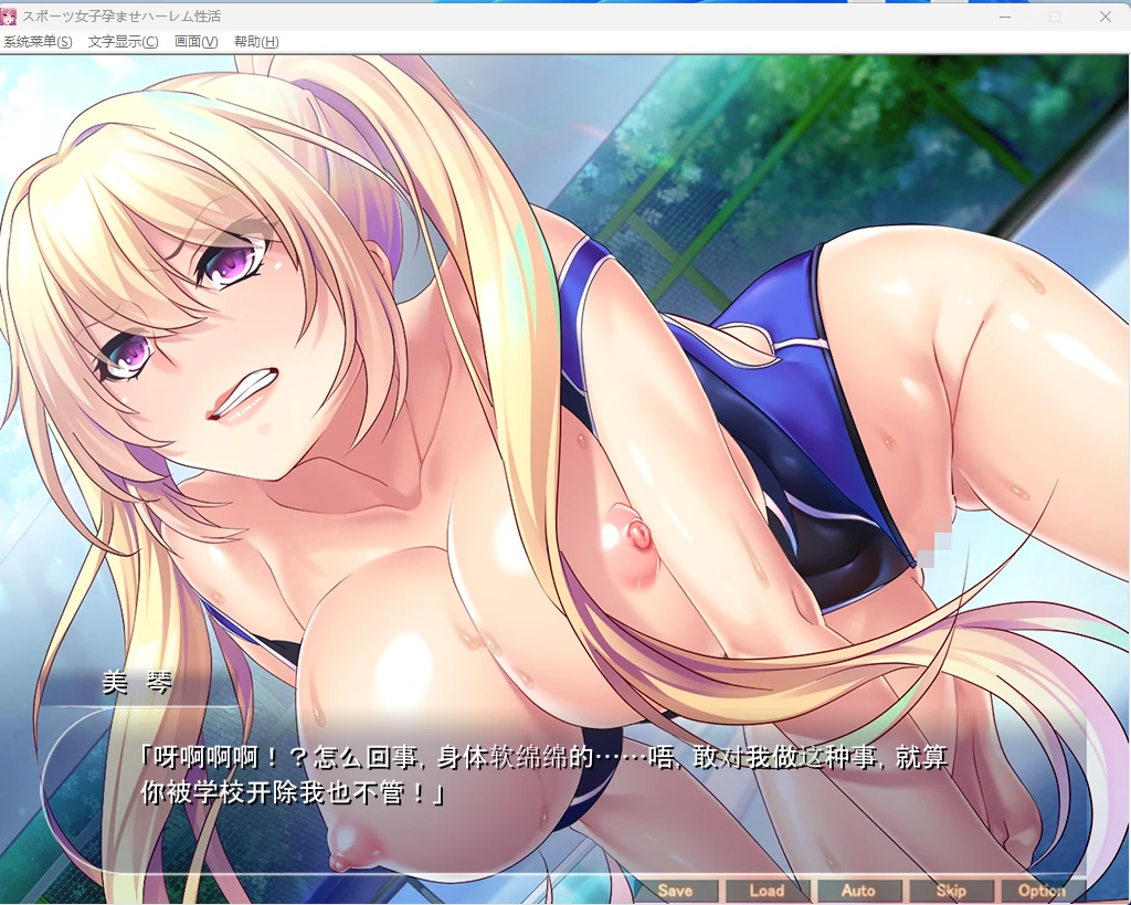图片[2]-【PC+安卓/日系ADV】运动系女生的受孕后宫性生活～再完美的身体和卵子也敌不过巨根！我将全心全意侍奉主上大人！～AI汉化版【后宫/2.6G】 - Bro18社区-Bro18社区