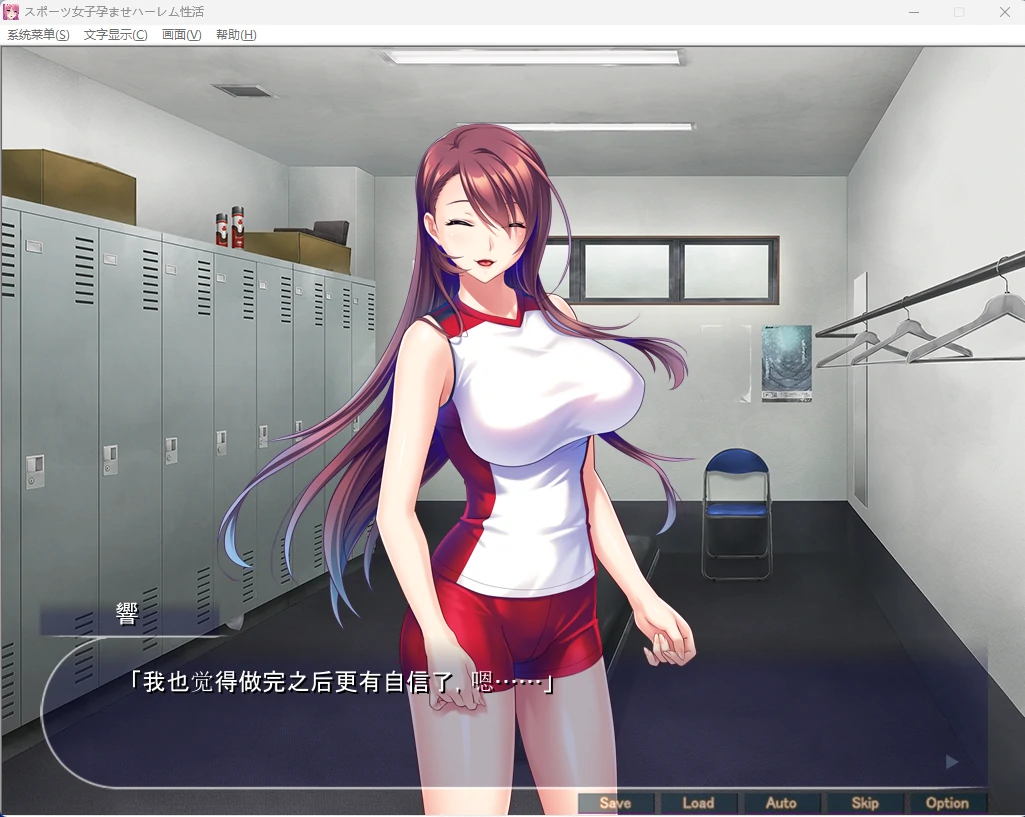图片[3]-【PC+安卓/日系ADV】运动系女生的受孕后宫性生活～再完美的身体和卵子也敌不过巨根！我将全心全意侍奉主上大人！～AI汉化版【后宫/2.6G】 - Bro18社区-Bro18社区