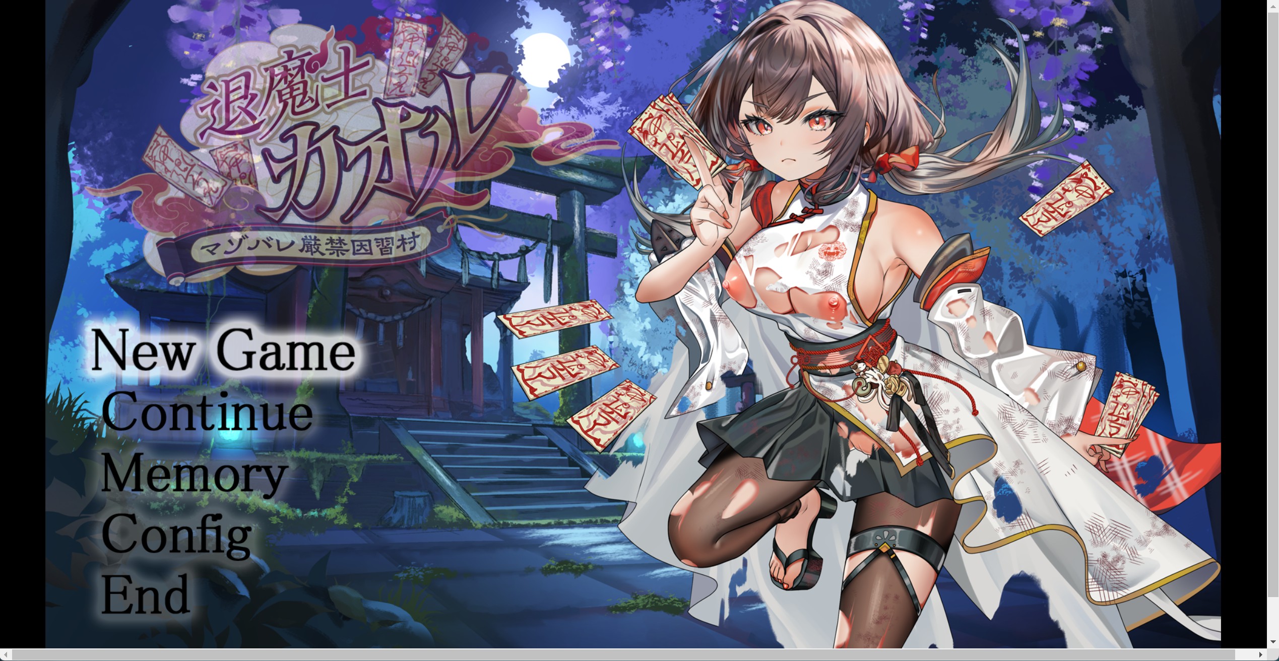 【日系/RPG/作弊】驱魔士卡欧尔～严禁暴露的受虐淫习村 AI汉化版【PC/安卓/2.9G】-Bro18社区