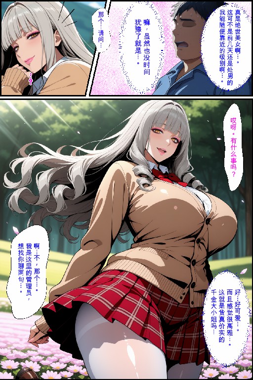 [3D]​[全彩] 靠特异体质教育爆乳熟女！打造只属于我的后宫极乐园 [270M]-Bro18社区