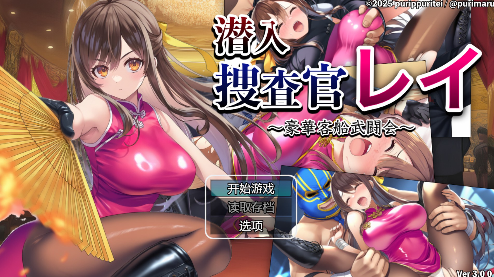 【日系/RPG】卧底特工零：豪华游轮武术锦标赛 AI汉化版【PC/安卓/900M】-Bro18社区