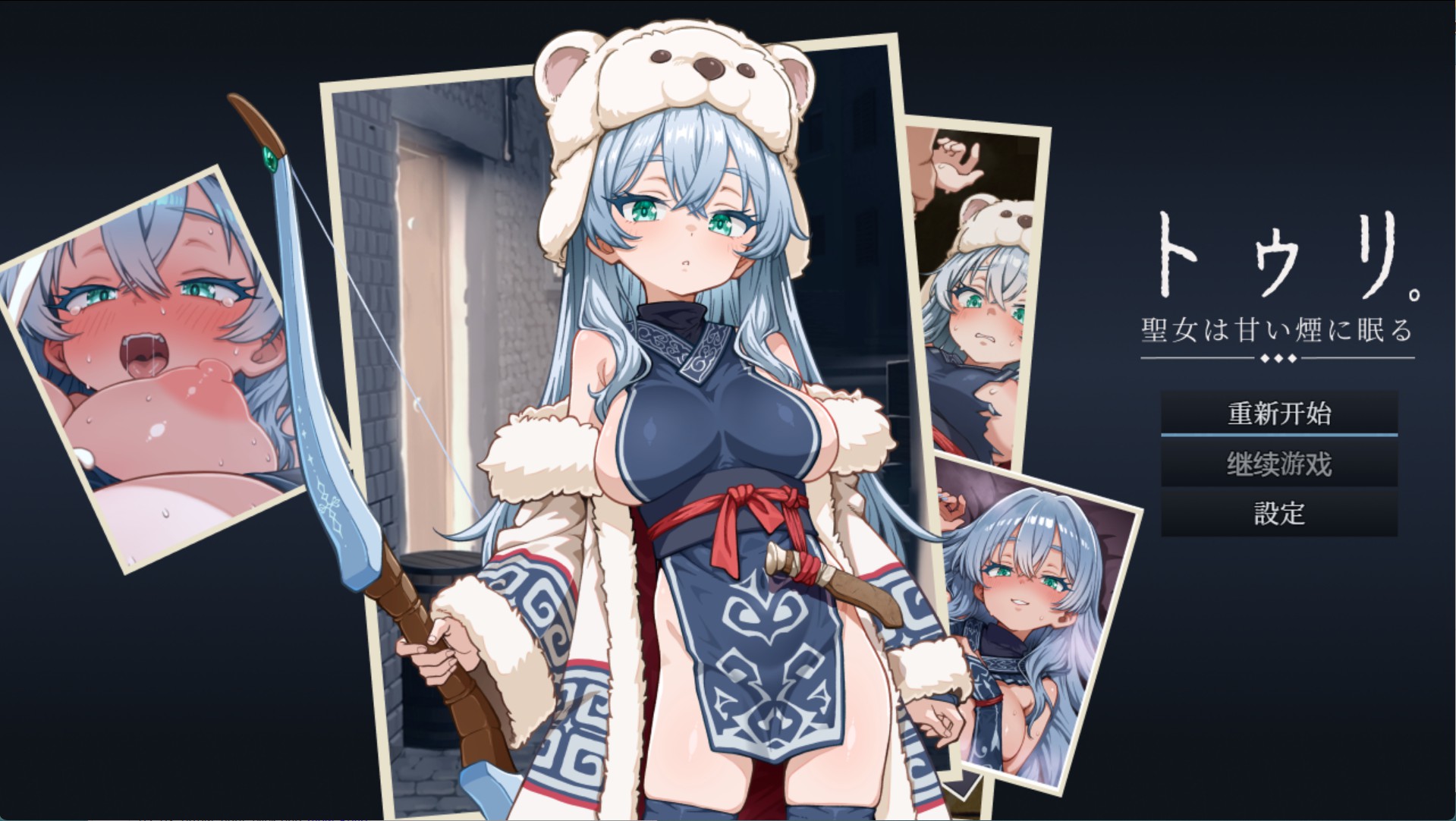 【日系/RPG/作弊】圣女沉睡于甘甜的烟雾中 AI汉化版【PC/安卓/1.5G】-Bro18社区