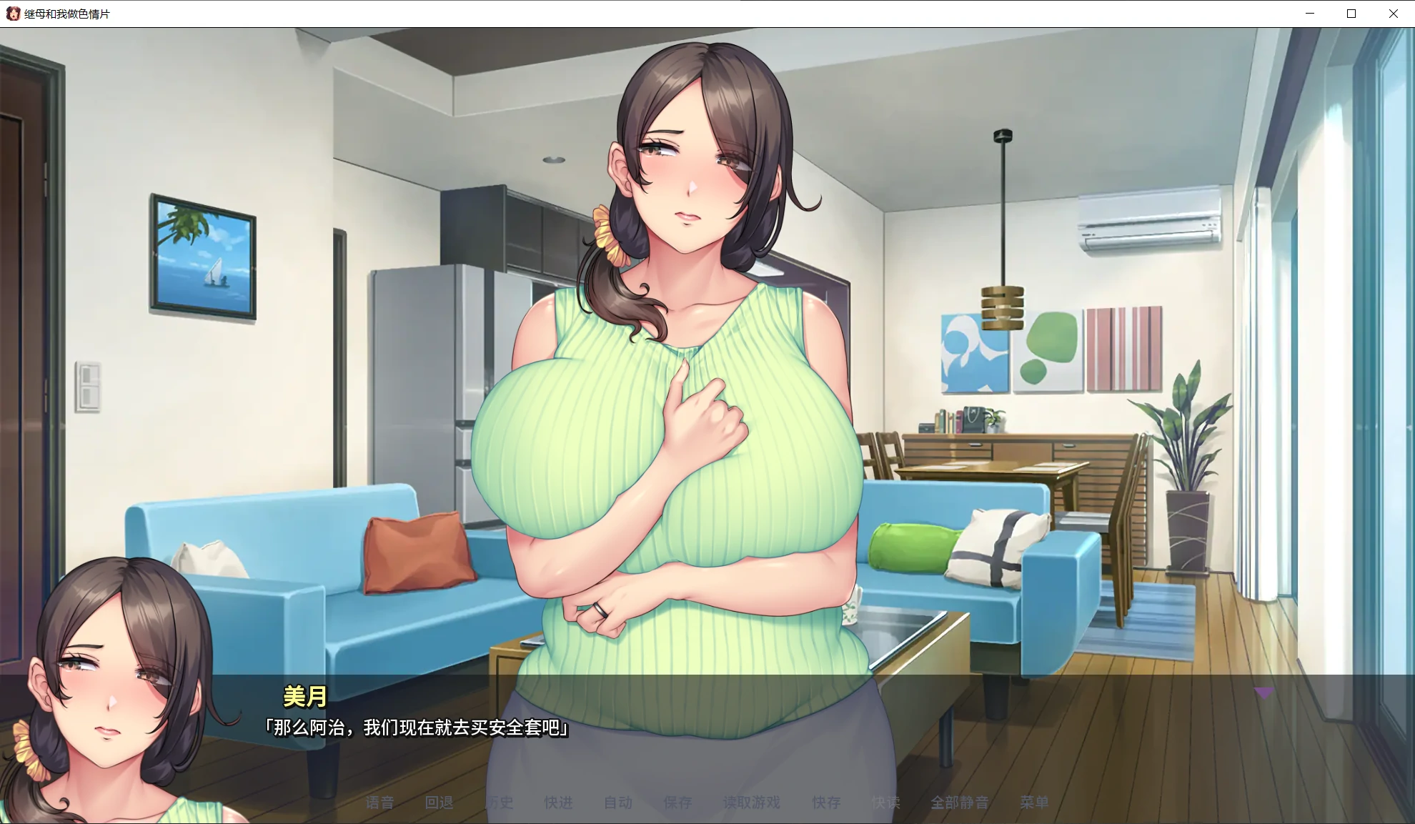 图片[3]-继母和我做色情片-v1.1.2 官方中文版