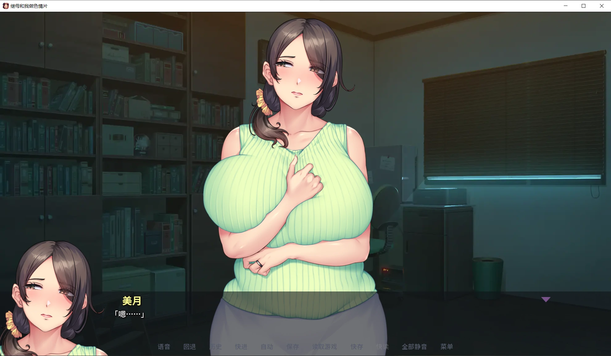 图片[4]-继母和我做色情片-v1.1.2 官方中文版