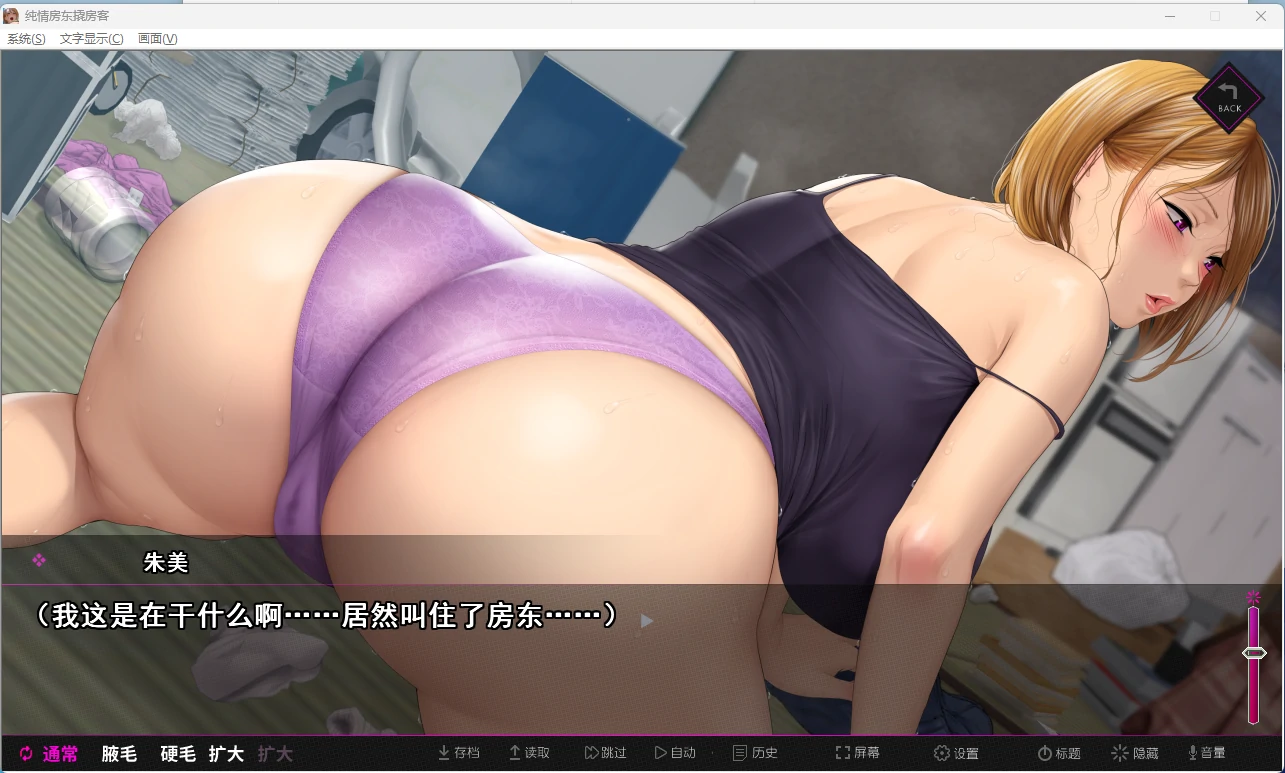 图片[4]-【PC+安卓/日系ADV】纯情房东撬房客 官方中文版【熟女/4G】 - Bro18社区-Bro18社区