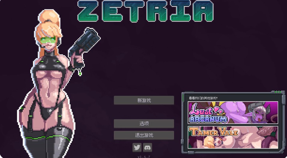 【日系ACT/官中/像素】泽特里亚V1.4.7 官方中文版【PC/0.4G】-Bro18社区
