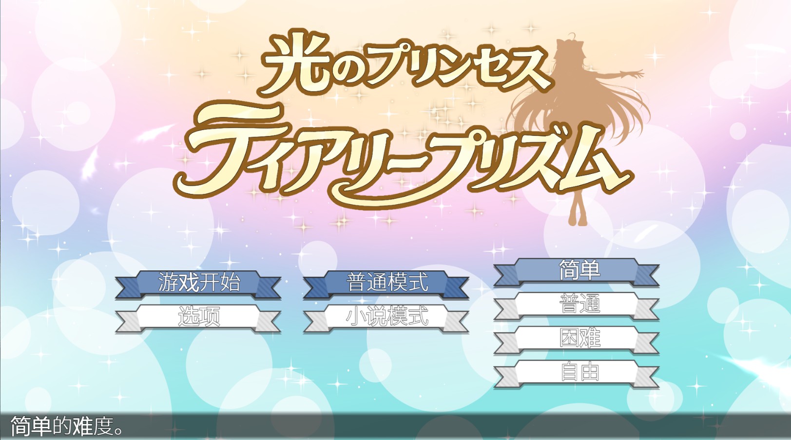 【日系/RPG】光之公主 蒂亚莉・普利兹姆 AI汉化版【PC/安卓/2.5G】-Bro18社区