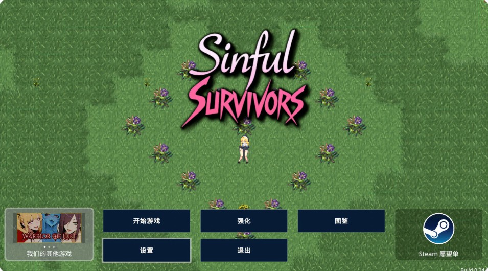 【日系ACT/官中/动作】罪恶幸存者0.24.1 官方中文版【PC/1.1G】-Bro18社区