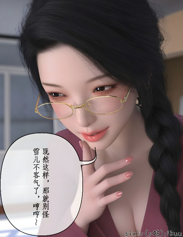 图片[2]-被催眠俘获的雌兔妈妈 01-06 - Bro18社区-Bro18社区