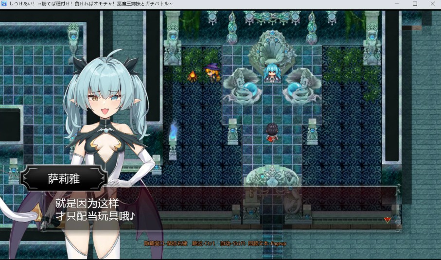 图片[2]-【日系/RPG/作弊】训爱物语！～赢了就播种！输了就沦为玩具！与恶魔三姐妹的认真对决～ 官方中文版【PC/安卓/2.7G】