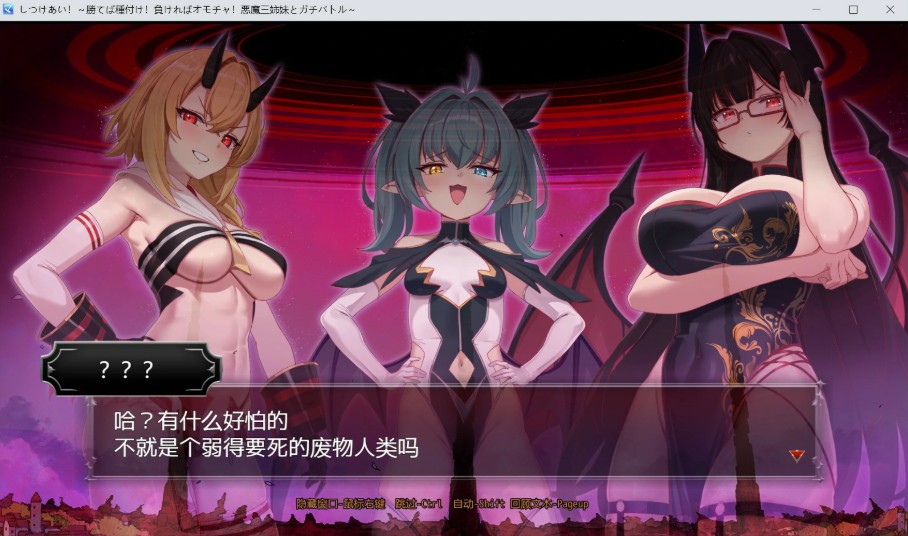 图片[3]-【日系/RPG/作弊】训爱物语！～赢了就播种！输了就沦为玩具！与恶魔三姐妹的认真对决～ 官方中文版【PC/安卓/2.7G】