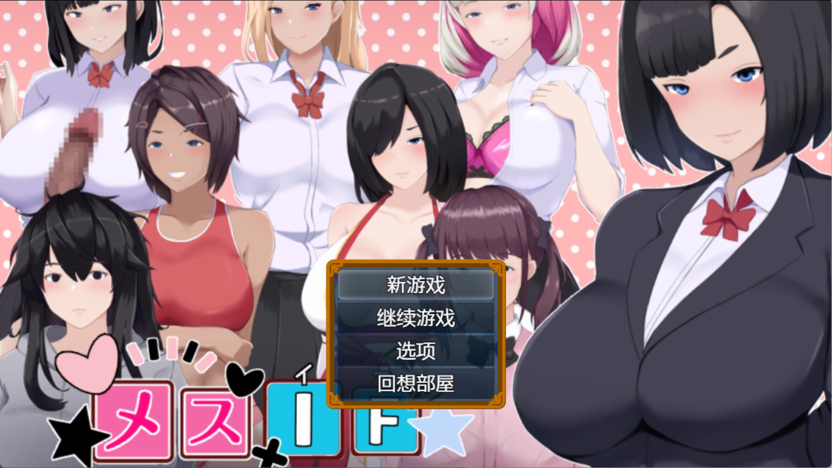 【日系/RPG/作弊】手术刀IF-我的堕落故事  AI汉化版【PC/安卓/4.8G】-Bro18社区