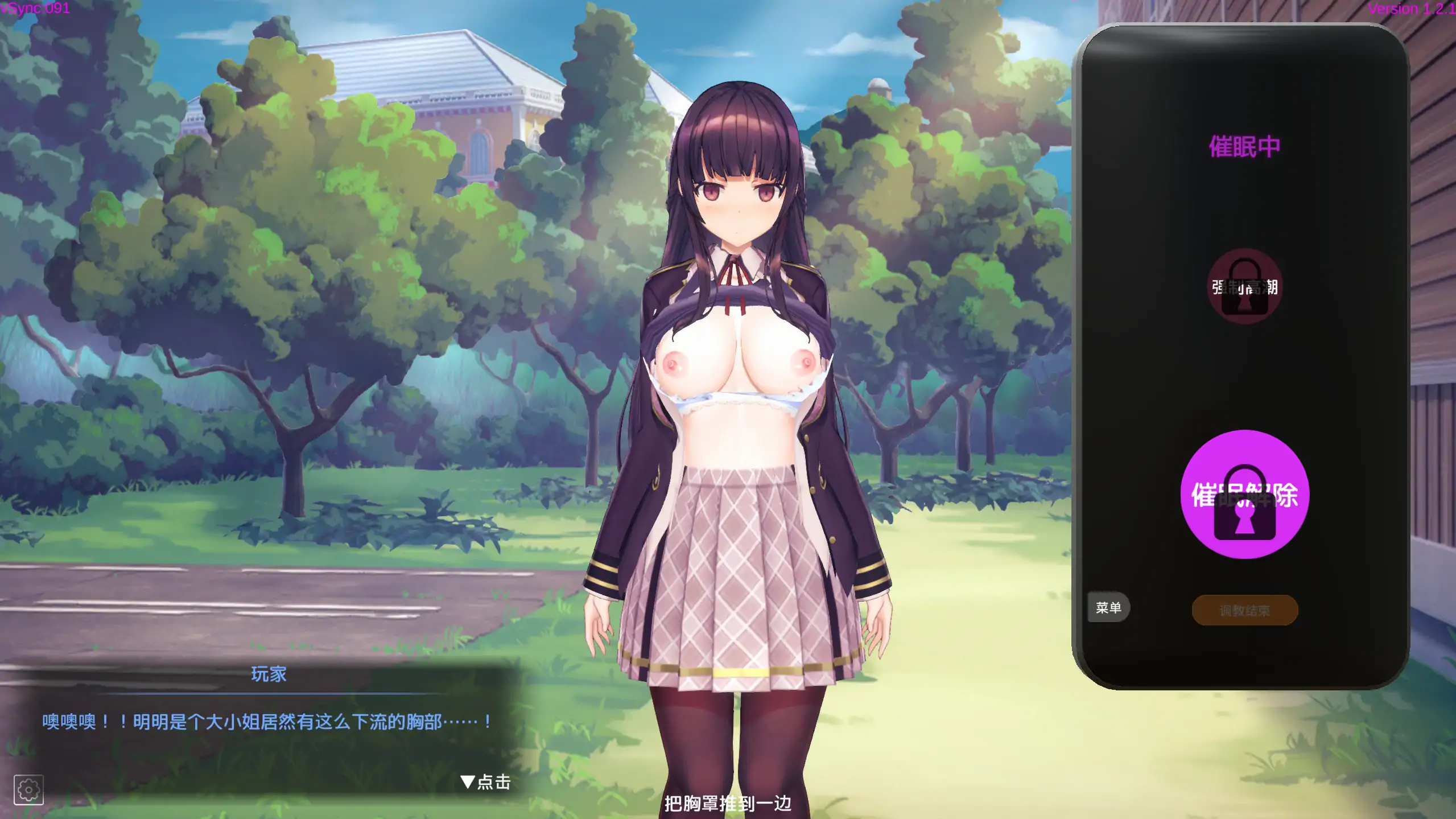 图片[4]-【PC+安卓/互动SLG】用洗脑APP调教清纯大小姐的模拟游戏-v1.2.1 官方中文版【动态/1.GG】 - Bro18社区-Bro18社区