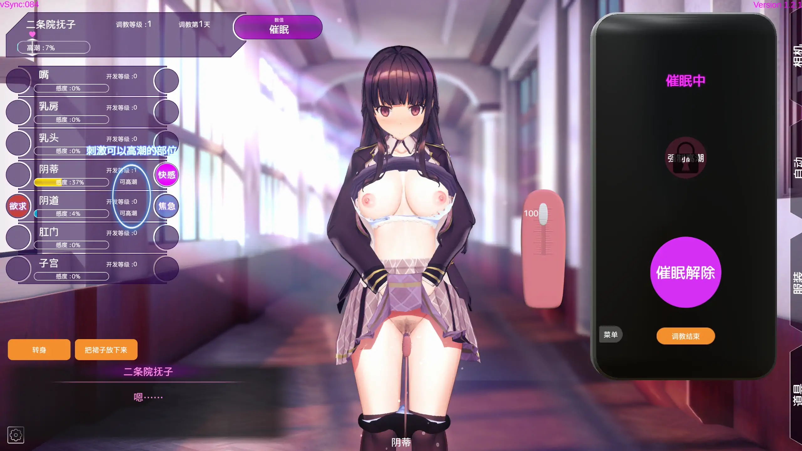 图片[3]-【PC+安卓/互动SLG】用洗脑APP调教清纯大小姐的模拟游戏-v1.2.1 官方中文版【动态/1.GG】 - Bro18社区-Bro18社区