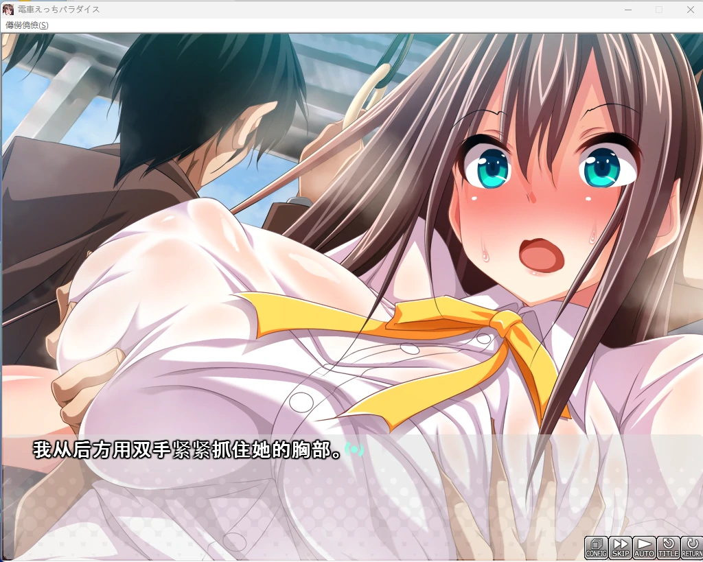 图片[4]-【PC+安卓/日系ADV】电车色情天堂 AI汉化版【痴汉/1.2G】 - Bro18社区-Bro18社区