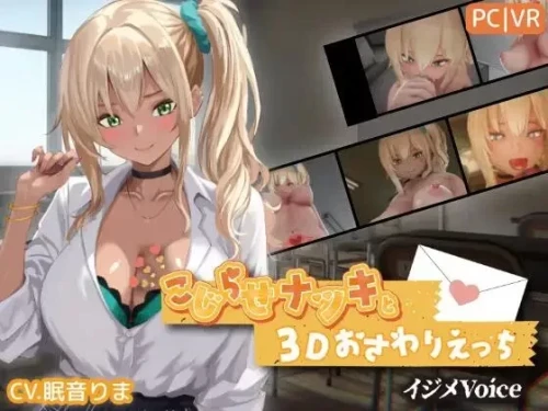 【3D/VR/去码】别扭的夏树与3D触摸色色 v1.4 Ai汉化版 【PC/2.47G】 - Bro18社区-Bro18社区